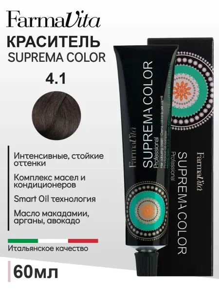 Farmavita Крем-краска для волос Suprema Color 4.1 каштановый пепельный…