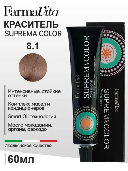 Farmavita Крем-краска для волос Suprema Color 8.1 светлый блондин пепе…