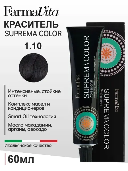Farmavita Крем-краска для волос Suprema Color 1.1 сине-черный 60 мл