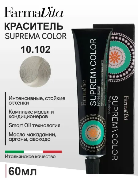 Farmavita Крем-краска для волос Suprema Color 10.102 Платиновый блонди…