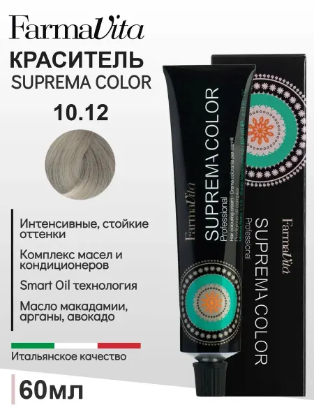 Farmavita Крем-краска для волос Suprema Color 10.12 Платиновый блондин…