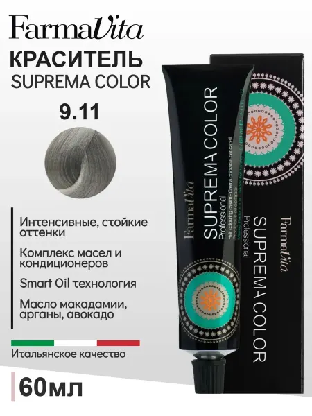Farmavita Крем-краска для волос Suprema Color 9.11 Насыщенный очень св…