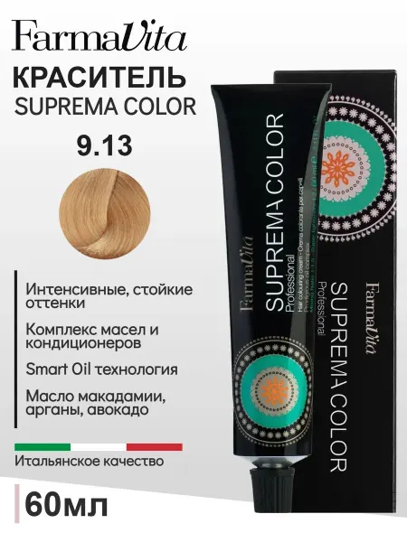 Farmavita Крем-краска для волос Suprema Color 9.13 очень светлый блонд…