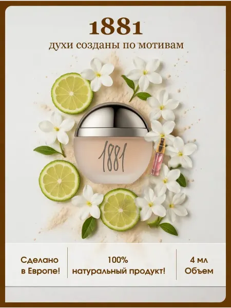 Euro perfume черрути 1881 духи по мотивам