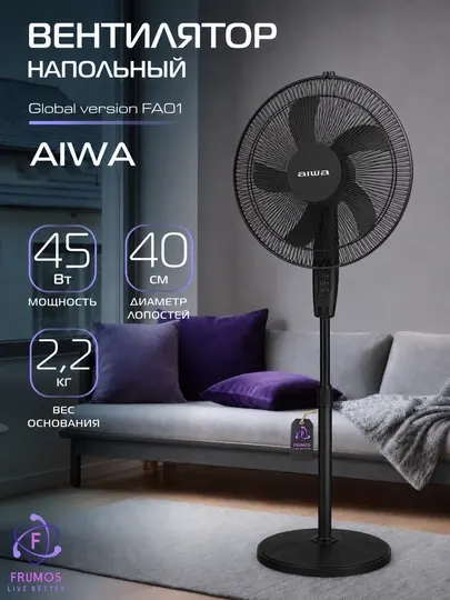 Вентилятор напольный Aiwa FA01 Global Version, 40 см, IP60, 3 скорости, тихий, для дома