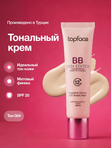 TopFace Тональный ВВ крем увлажняющий для лица тон 4