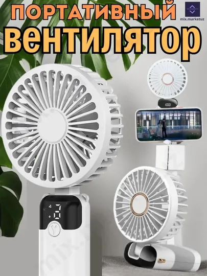 Мини 6 режимный ручной, портативный, беспроводной, аккумуляторный вентилятор. USB, подарок