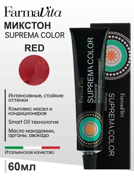 Farmavita Крем-краска для волос Suprema Color Микстон RED красный 60 м…