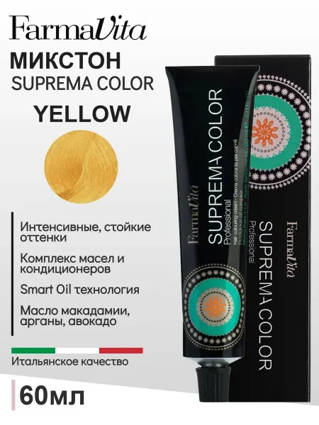 Farmavita Крем-краска для волос Suprema Color Микстон YELLOW желтый 60…