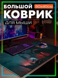 Коврик для мыши 90x40 с принтом фильм Властелин колец (Саурон, Толкин, The lord of the rings, Исильдур, кольца власти) - 52506120