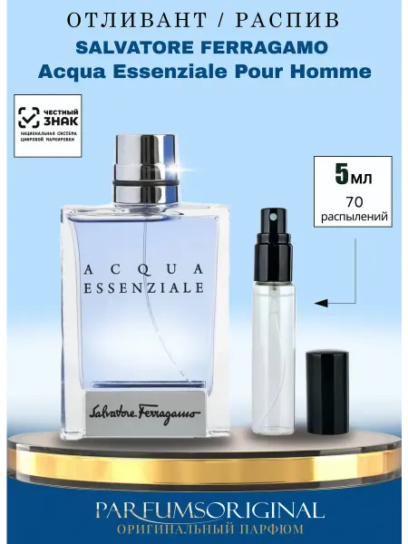 Туалетная вода SALVATORE FERRAGAMO Acqua Essenziale Pour Hom…
