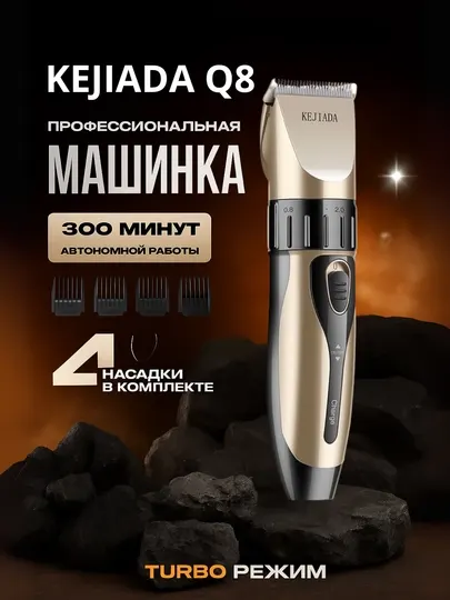 Машинка для стрижки волос,Триммер для бороды,мужской