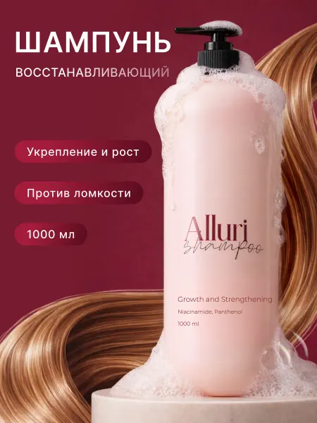 Alluri Шампунь для волос укрепляющий, 1000 мл