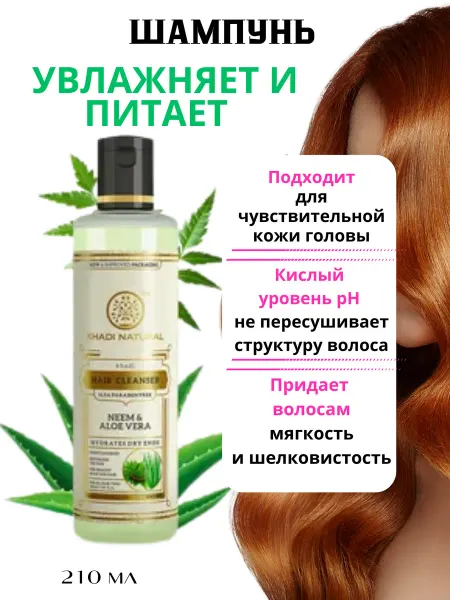 Lakshmi Ayurveda Шампунь Aloe Vera Khadi 210мл От выпадения волос