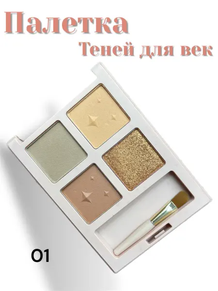 Miss bronze Тени для век от MACK AMDY
