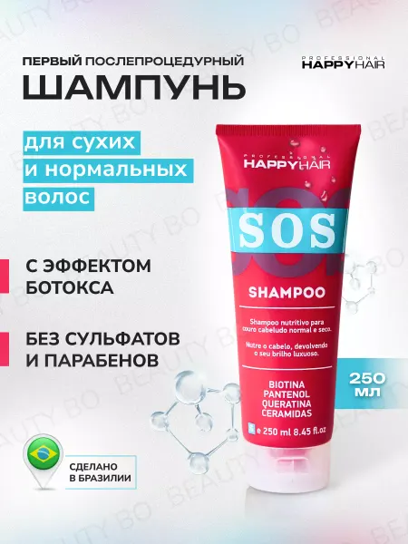 BEAUTY BO Шампунь для волос Happy Hair Sos