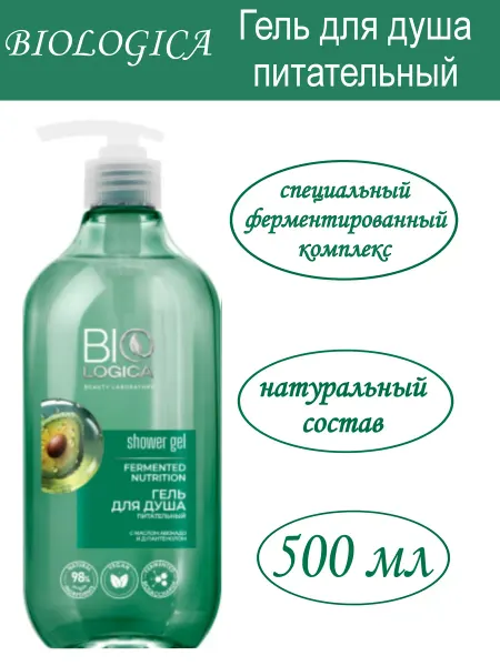 BIOLOGICA Гель для душа питательный 500 мл