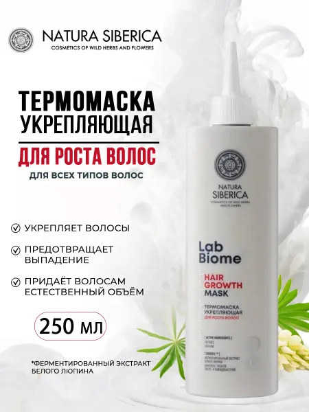 Natura siberica Шампунь Стимулирующий для роста волос LAB Biome, 400 мл