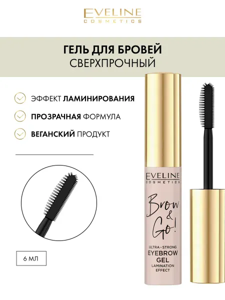 EVELINE Гель для бровей BROW&GO! Сверхпрочный прозрачный