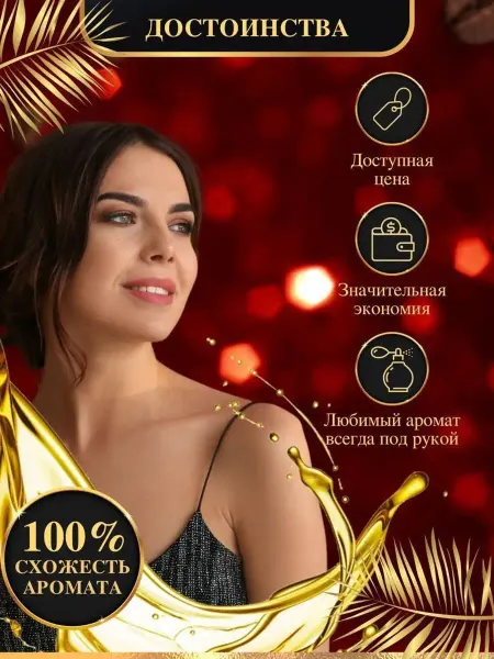 LXparfume Масляные духи мотив P. Candy Прада Кенди женские