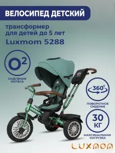 Luxmom велосипед трехколёсный детский с ручкой 5288 (зеленый)