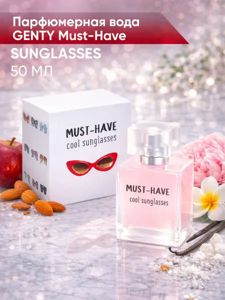 GENTY Парфюмерная вода MUST-HAVE Cool Sunglasses 50 мл