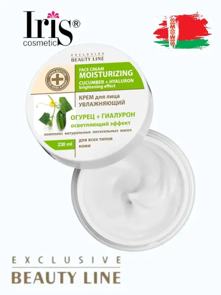 IRIS COSMETIC Крем для лица увлажняющий, огурец + гиалурон