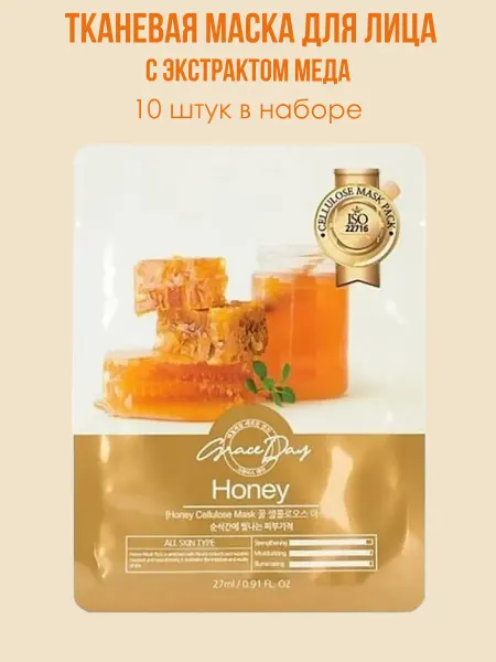 Grace day Тканевая маска для лица с экстрактом меда Корея