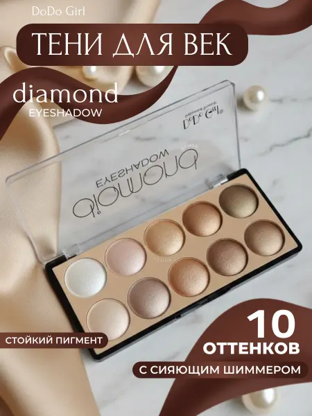 DoDo Gir Тени для век палетка блестящая нюдовая
