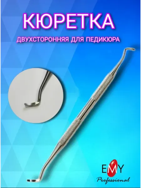 EMY Professional Кюретка для маникюра и педикюра