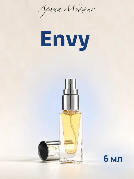 Арома Мэджик Духи Envy Энви (редкость, снятость)