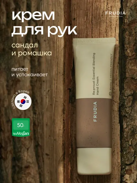 Frudia Крем для рук с маслом сандалового дерева и ромашкой