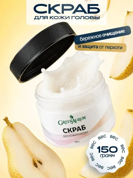 GreenAurum Скраб для кожи головы от жирности