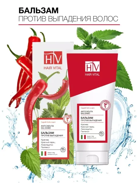 HAIR VITAL Бальзам для волос от выпадения питательный для роста 200 мл