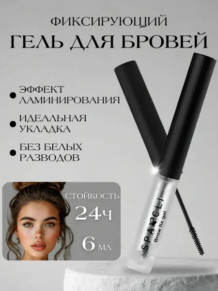 Mouse.house Гель для бровей
