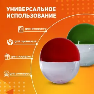 Шары - капсулы 53 мм разъемные пластиковые разноцветные для лототрона, вендинговых аппаратов и рукоделия (800 шт)., Шарик для лотерейного барабана и хранения мелких/сыпучих вещей