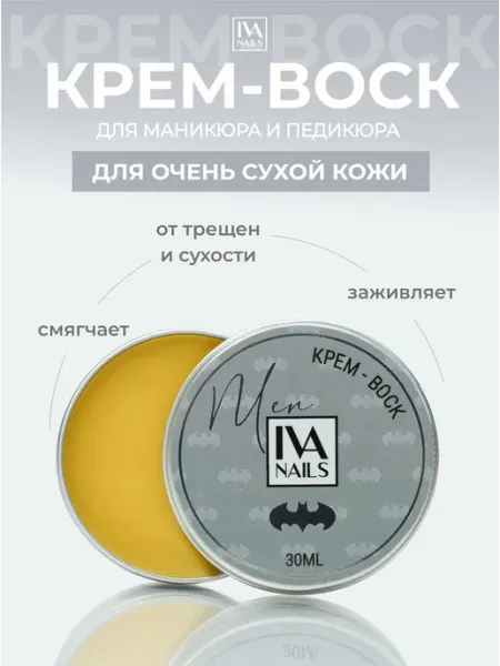 IVA nails Крем для рук парфюмированный