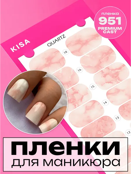 Kisa.stickers Наклейки для ногтей Пленки для маникюра