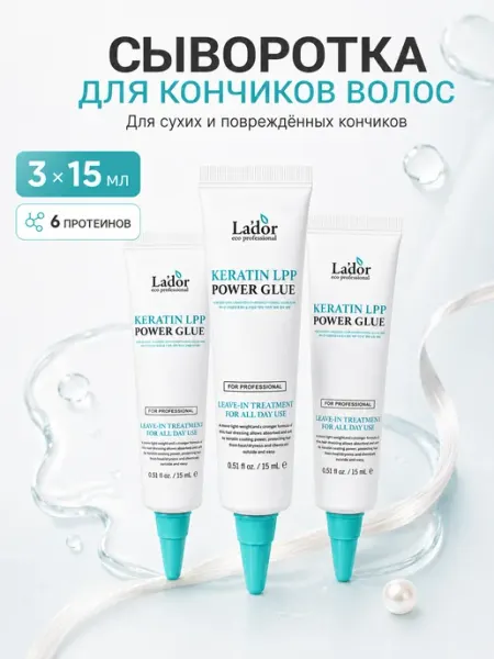 LADOR Сыворотка с кератином для секущихся кончиков волос
