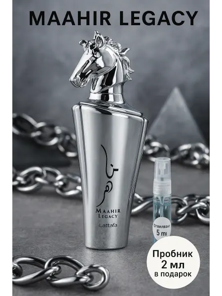 Lattafa perfumes Отливант Maahir Legacy
