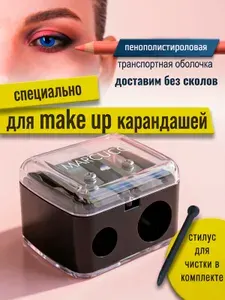 MARCUCCI точилка для косметических карандашей