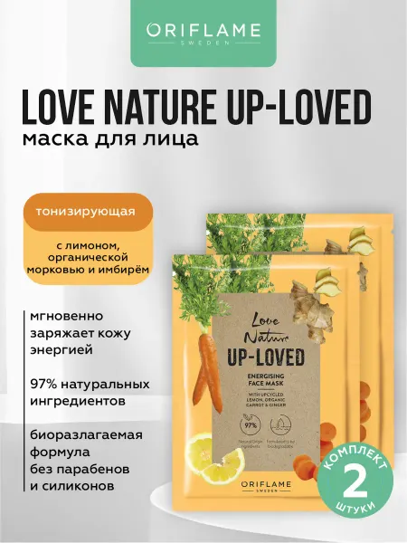 Oriflame Тонизирующая маска для лица с лимоном, морковью … 2 шт