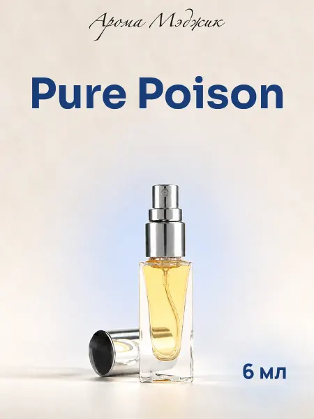 Арома Мэджик Духи Pure Poison Пюр Пуазон