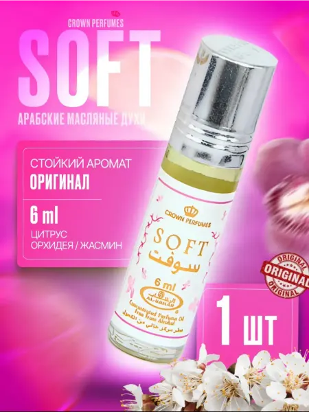 Al Rehab Арабские Масляные духи Soft (Софт) 1 шт