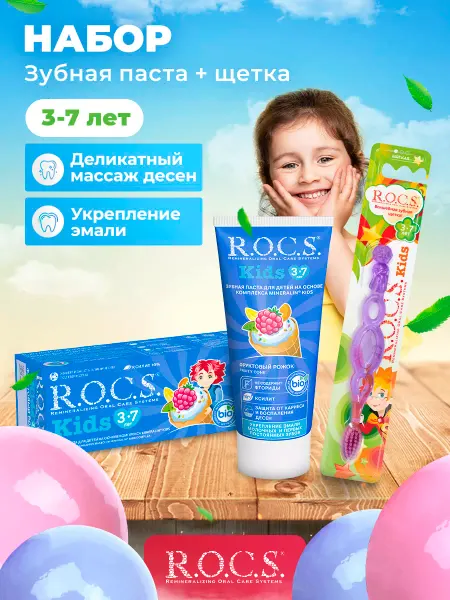 R.O.C.S. зубная паста для детей rocs щетка мягкая