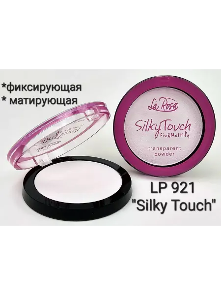 La Rosa Пудра для лица прозрачная матирующая "Silky Touch"