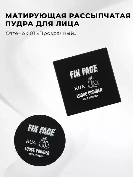 Secret Showcase Матирующая рассыпчатая пудра для лица