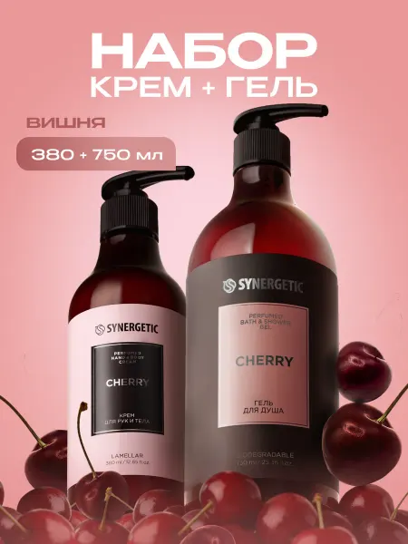 SYNERGETIC Гель для душа и крем набор