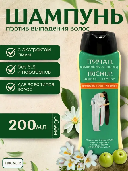 VASU Шампунь против выпадения волос Trichup 200 мл