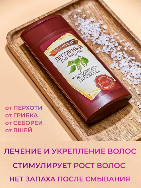 Природный целитель Целитель Шампунь дегтярный для жирных волос, от перхоти